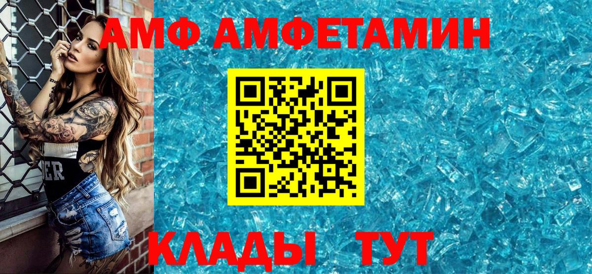 Ачинск  Amphetamine Розовый  Amphetamine  Вход с VPN 
