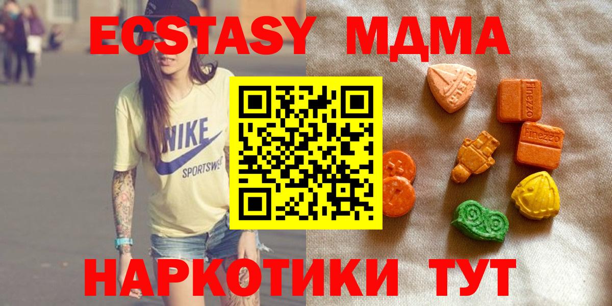 Ecstasy TESLA Ачинск