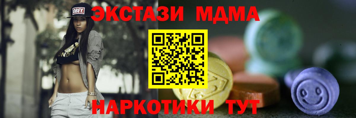 Ачинск  ЭКСТАЗИ бентли  сколько стоит  Вход с VPN  Экстази DUBAI 