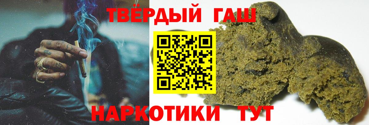 Гашиш  наркота  Вход с VPN  Ачинск  ГАШ Изолятор 
