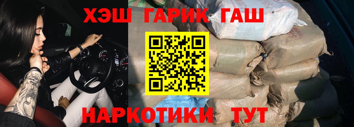 ГАШ VHQ Ачинск