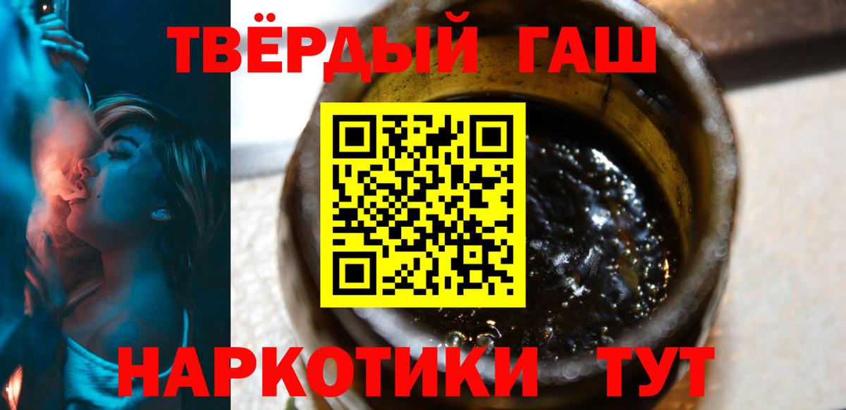 Гашиш  Вход с VPN  COCAIN  Гашиш  Ачинск  МЕФ кристаллы 