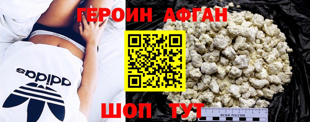 Ачинск  Героин  Вход с VPN  ГЕРОИН белый 