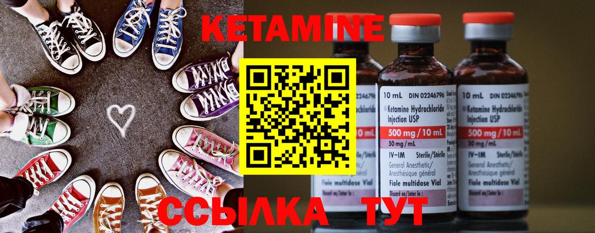 КЕТАМИН VHQ  КЕТАМИН VHQ  это Telegram  Вход с VPN  Ачинск 