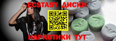 экстази Усть-Илимск