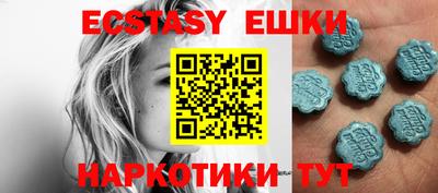экстази Усть-Илимск