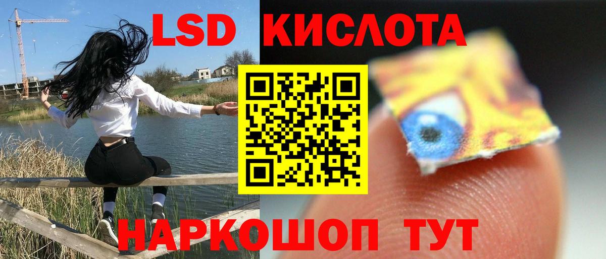 ЛСД экстази ecstasy  Вход с VPN  ЛСД экстази  Ачинск  Лсд 25 экстази кислота 