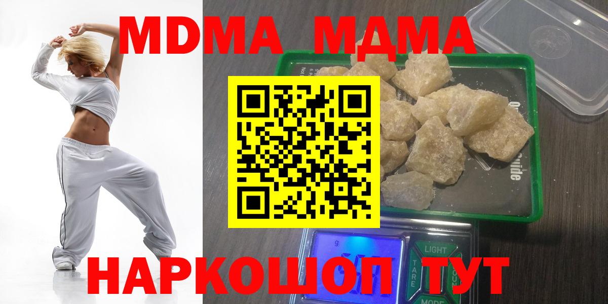 МДМА crystal Ачинск