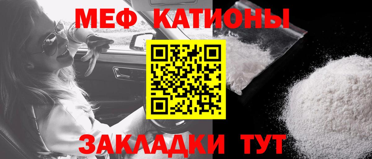 Ачинск  Мефедрон mephedrone  МЕФ  Мефедрон  Вход с VPN  МЕФ кристаллы 