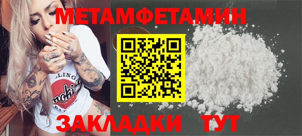 Метамфетамин кристалл  Вход с VPN  Метамфетамин кристалл  Ачинск 